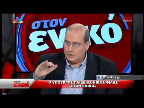 Φίλης: Αναγνωρίζουμε τον πόνο των Ποντίων αλλά δεν ήταν γενοκτονία