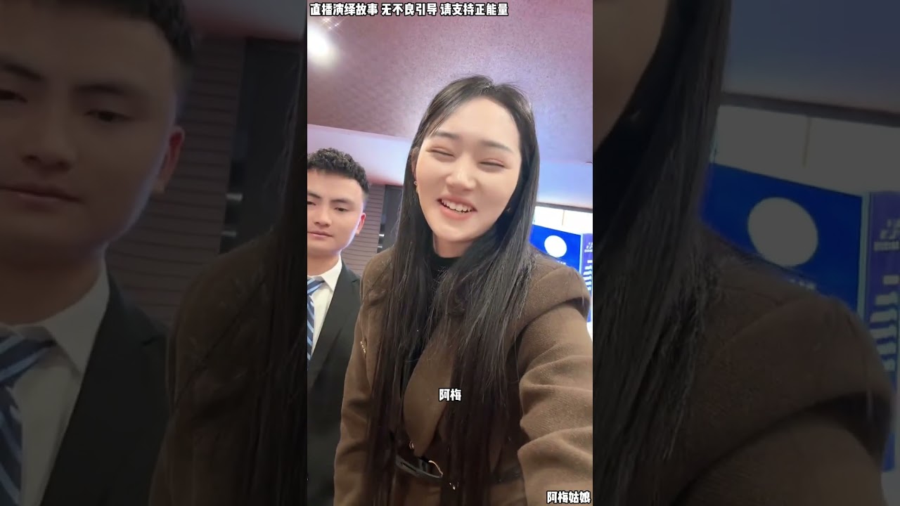 文哥与阿梅：阿梅坐上公司老大位置，阿梅自知能力上不足，阿文让阿梅坐稳别怕，教阿梅在公司做人做事。【松哥】