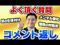 梶谷彪雅はこうして作られた。神速の引き付け/メンタル調整・強化/怪我の対処法