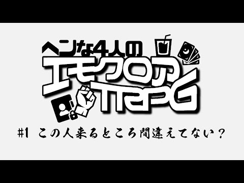 【エモクロアTRPG】新約・八尺さま　＃1 この人来るところ間違えてない？【VOICEVOXリプレイ】