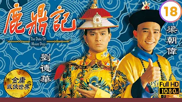 Eng Sub Jin Yong Kung Fu Drama The Duke Of The Mount Deer 鹿鼎記 18 40 Andy Lau 1984 