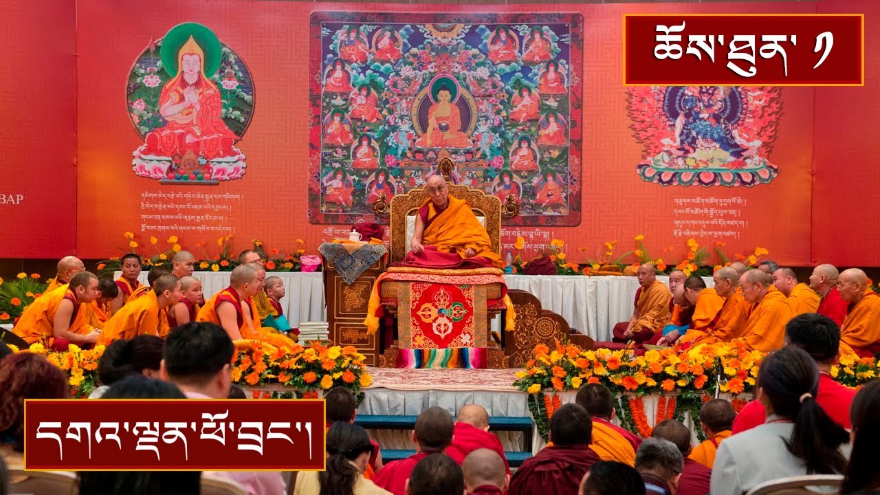 ཡོན་ཏན་གཞིར་གྱུར་མ་དང་ལམ་གཙོ་རྣམ་གསུམ་གྱི་བཀའ་ཁྲིད། ༼ཉིན་དང་པོའི་སྔ་དྲོ།༽