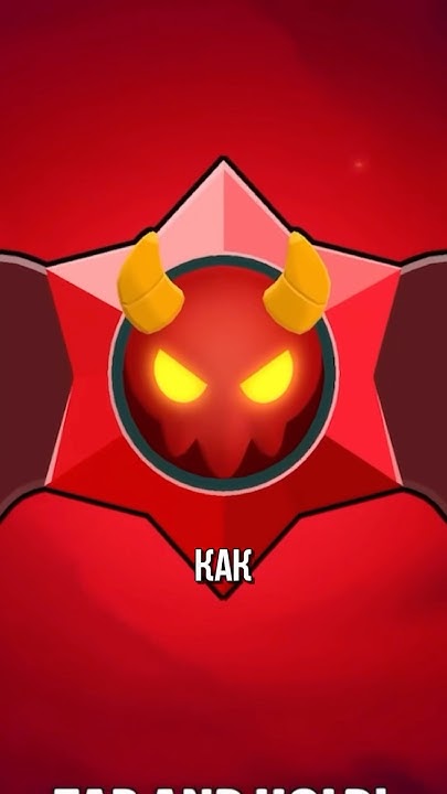 🤯ДЕМОНСКИЙ СТАРДРОПП БЕСПЛАТНО #brawlstars #бравлстарс - YouTube