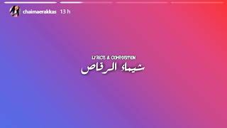 Chaimae rakkas beslama (Exclusive music vedio 2020) شيماء الرقاص بسلامة حصريا