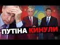 УДАР ПО САМОЛЮБСТВУ Путіна: Китай і Казахстан ВІДВЕРТАЮТЬСЯ від РФ