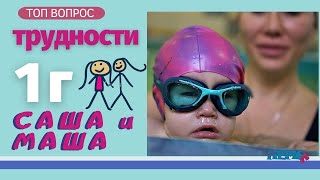 Плавать в 1 год - как научились 🌏Swim in 1 year - how did you learn