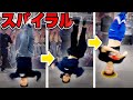 ブレイクダンスの必殺技「スパイラル」を伝授!? の動画、YouTube動画。