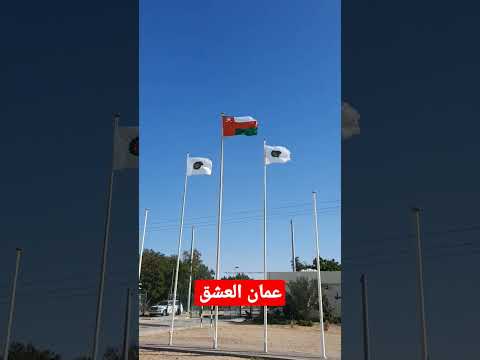 يا عمان العشق