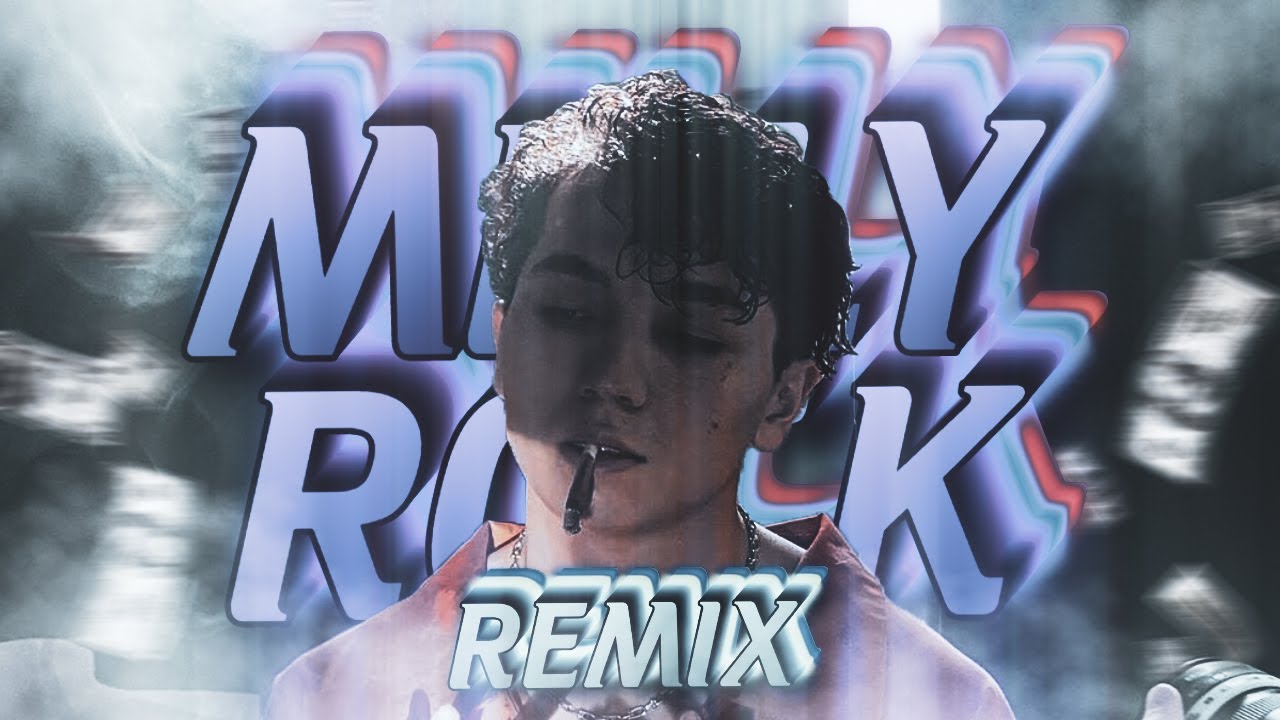 дай мне надежду снять ремикс