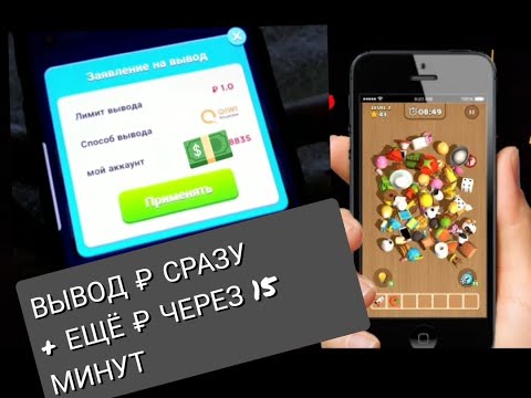 Игра с МОМЕНТАЛЬНЫМ выводом на киви!