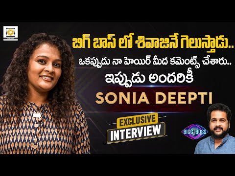 Actress Sonia Deepti Exclusive Interview | Miss Shetty Mr Polishetty, Bigg Boss Telugu 7, MaheshBabu