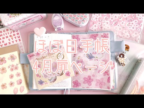 ほさちょページ♡⃜ hqdefault.jpg