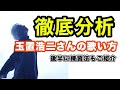 【歌分析】安全地帯『あなたがどこかで』NHK『みんなのうた』旭川市市制施行100年記念楽曲 / Official Lyric Video.take