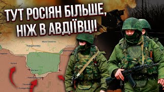 ⚡️Нас обманули с Авдеевкой? Россияне стянули ВСЮ АРМИЮ В ДРУГОМ МЕСТЕ и готовят ВЕЛИКИЙ ПРОРЫВ