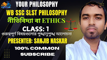 SLST PHILOSOPHY ETHICS | নীতিবিদ্যা ক্লাস | ONLINE PHILOSOPHY CLASS | SLST PHILOSOPHY | SLST 2025