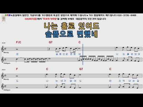 유심초 나는홀로있어도