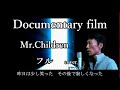 Documentary film - Mr.Children (ミスチル)フル歌詞付き covered by Ibuki