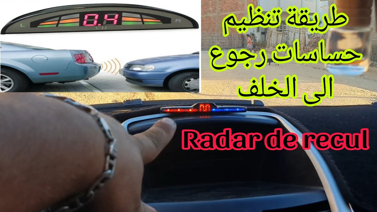 طريقة تركيب رادار خلفي لجميع السيارات لا تنسى البارطاج