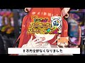 【#にじさんじVパチ2023】もう空っぽだよおおおおおお|【ラトナ・プティ/にじさんじ】