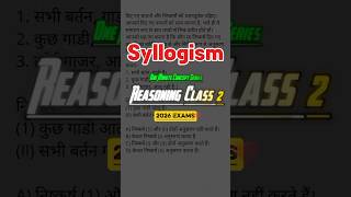 🔥Syllogism- In 5 Five second tricks | reasoning questions | reasoning tricks | #shorts #shortsfeed