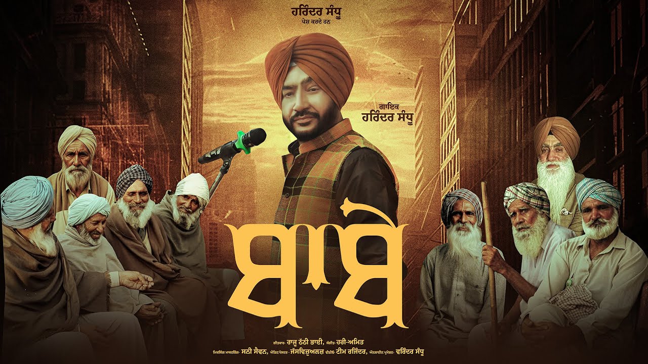 Babe | Harinder Sandhu | Latest Punjabi Songs 2025 Harinder Sandhu Presents