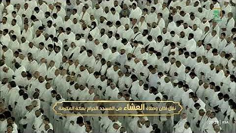 تلاوة من صلاة العشاء 14 شوال 1444هـ ل فضيلة الشيخ د. عبدالرحمن السديس حفظه الله