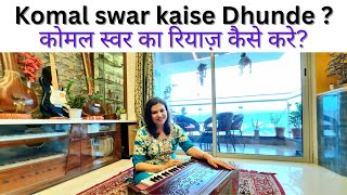 How to sing Komal Swar? Practice of Komal Swar/How to sing Komal Swar? How to find Komal Swar? By... screenshot 2