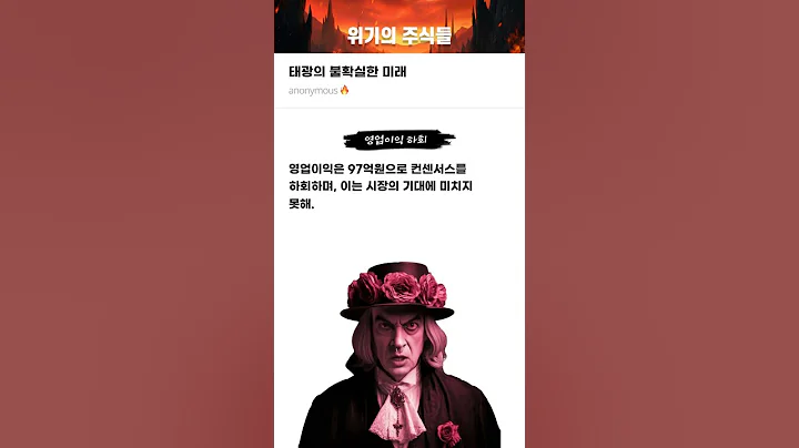 태광의 불확실한 미래 #20250227#태광#위기의주식들