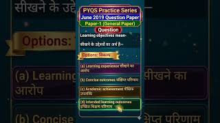Q59_#Paper 1 June 2019 PYQS for NTA/UGC NET