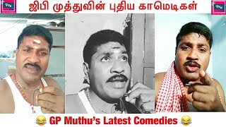 GP Muthu Latest Comedies | Instagram Videos | New Comedy Videos