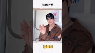 [📹] #룽또챌 비하인드 🐶 루이가 만난 #김재환 선배님🍃 #TheKingDom #더킹덤 #TKD #LOUIS #루이 #KIMJAEHWAN