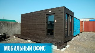 Мобильный офис от «Тихая гавань»