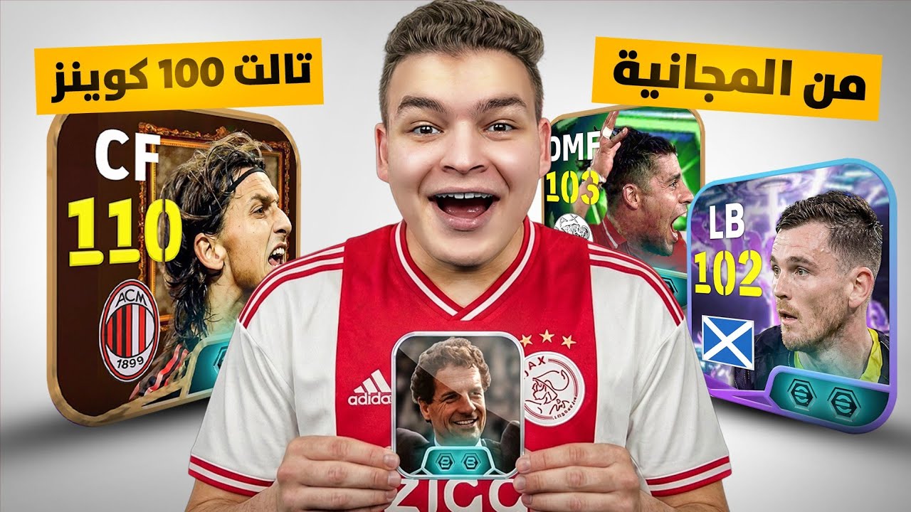 من الصفر #2 مدرب , جبت لاعبين ابيك و شوتايم  تطوير تااريخي للتشكيله💥🤯! eFootball 2026