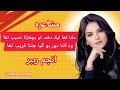 Anjum Rahbar Poetry | Heart Touching Mushaira Performance | Urdu Shayari 2025