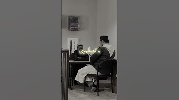 سورة الأحزاب الآية 35 ان المسلمين و المسلمات و المؤمنين و المؤمنات