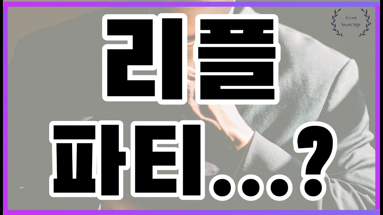 리플 파티...?ㅣ추석 잘 보내세요:-) - YouTube