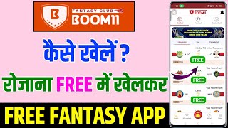 boom 11 kaise khele | boom 11 fantasy app | free entry fantasy apps screenshot 2