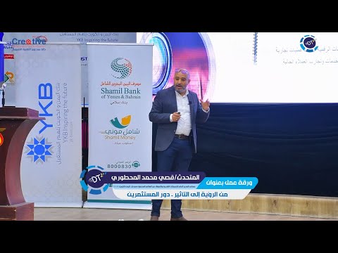 من الرؤية إلى التأثير دور المستثمرين