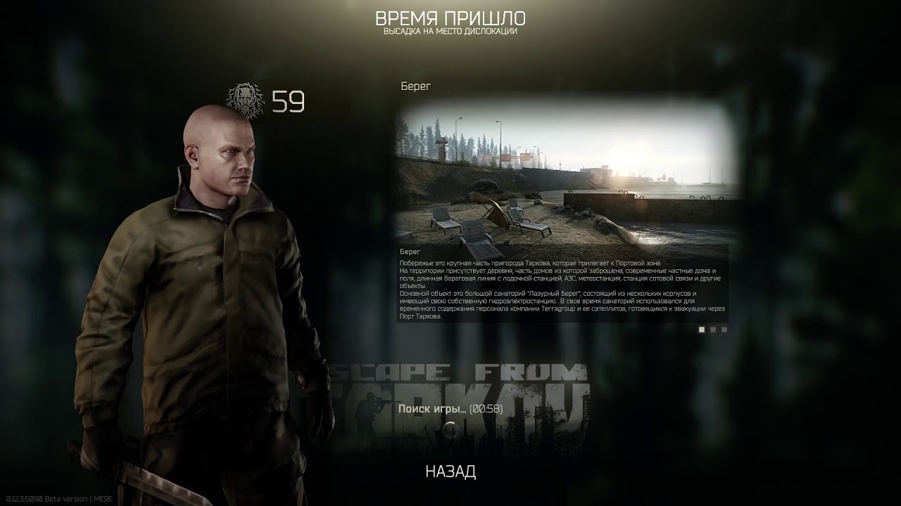 МАРАФОН ► ESCAPE FROM TARKOV +59LVL Капа на месте