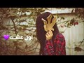 نـور الـزيـن ويـوسـف الـحـنين اول عشـك