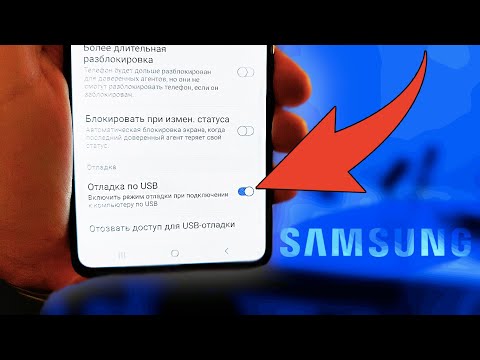 Видео: Как да отворите USB флаш устройство на телефона си