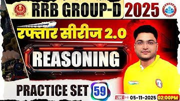 RRB Group D Reasoning Class 2025 | Group D Reasoning Practice Set 59 | Group D Reasoning MCQs