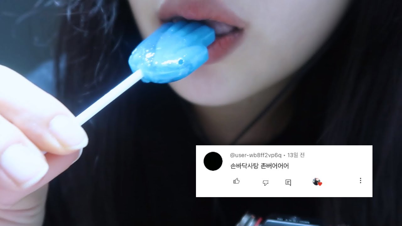 시켜줘 명예 사탕전문 ASMR 👩‍🚒 | Let me do an honorary candy ASMR 👩‍🚒