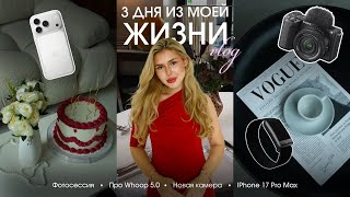Влог: про операцию, подготовка к полумарафону, Whoop, фотосессия, выставка, новая камера и айфон