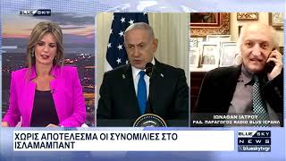 Δελτίο Ειδήσεων BLUE SKY 12-04-26