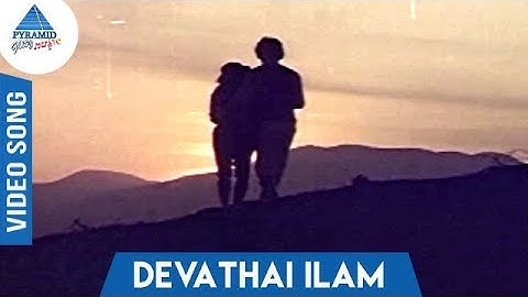 Devathai Ilam Song | Aayiram Nilave Vaa Movie | Karthik | Sulakshana | Silk Smitha | SPB