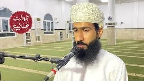 القارئ الأستاذ ماجد الرحبي - سورة الانفطار