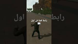 تحميل لعبة gta iv 4 للاندرويد من ميديا فاير