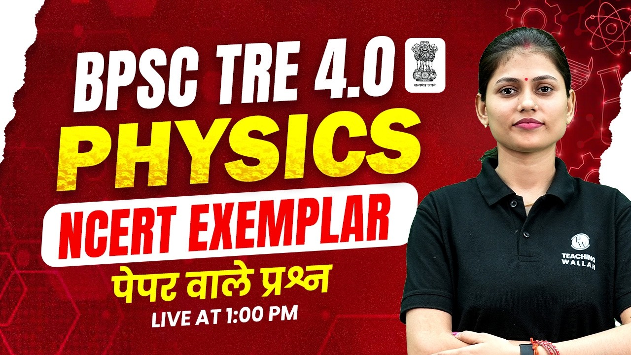 BPSC TRE 4.0 Physics Class 2026 | NCERT Exemplar For BPSC TRE 4.0 | BPSC Physics By Sarika Mam