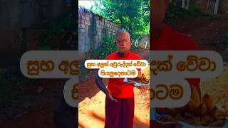 සුබ අලුත් අවුරුද්දක් වේවා 🙏